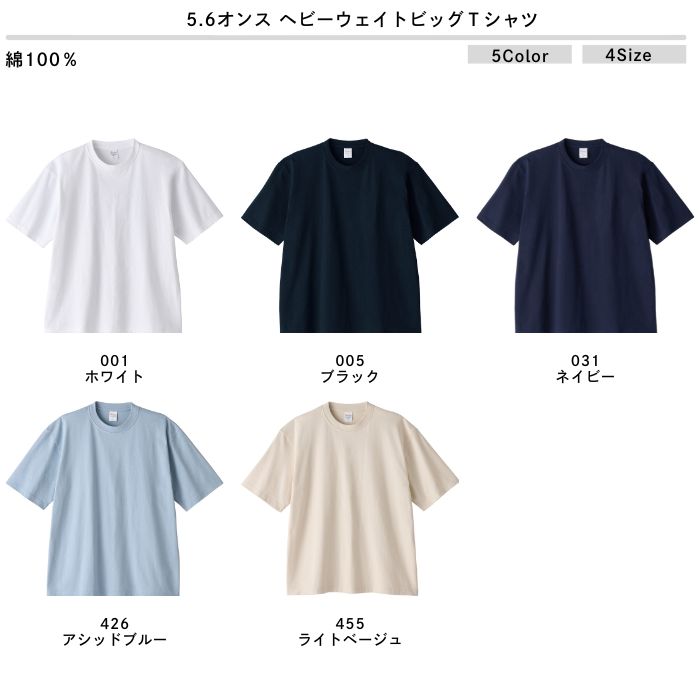 t-シャツ イメージ画像